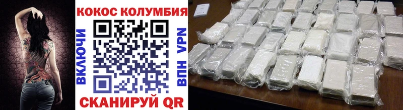 Купить  Балахна  Кокаин 97% 