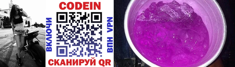 Купить  Балахна  Кодеиновый сироп Lean напиток Lean (лин) 