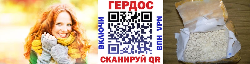 ГЕРОИН VHQ  Купить где  Балахна 