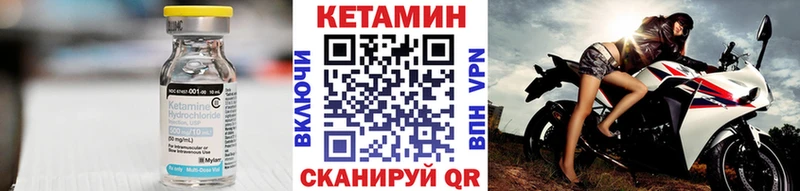 Кетамин ketamine  Купить  Балахна 