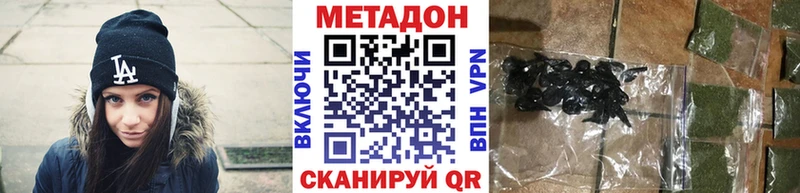 Метадон VHQ  Купить закладки  Балахна 